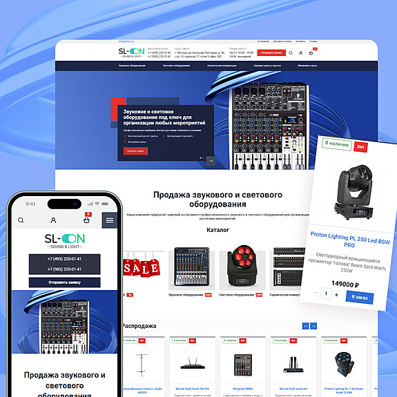 Интернет-магазин оборудования «SL-ON»