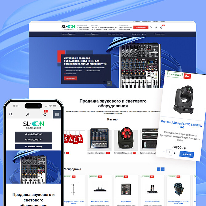 Интернет-магазин оборудования «SL-ON»